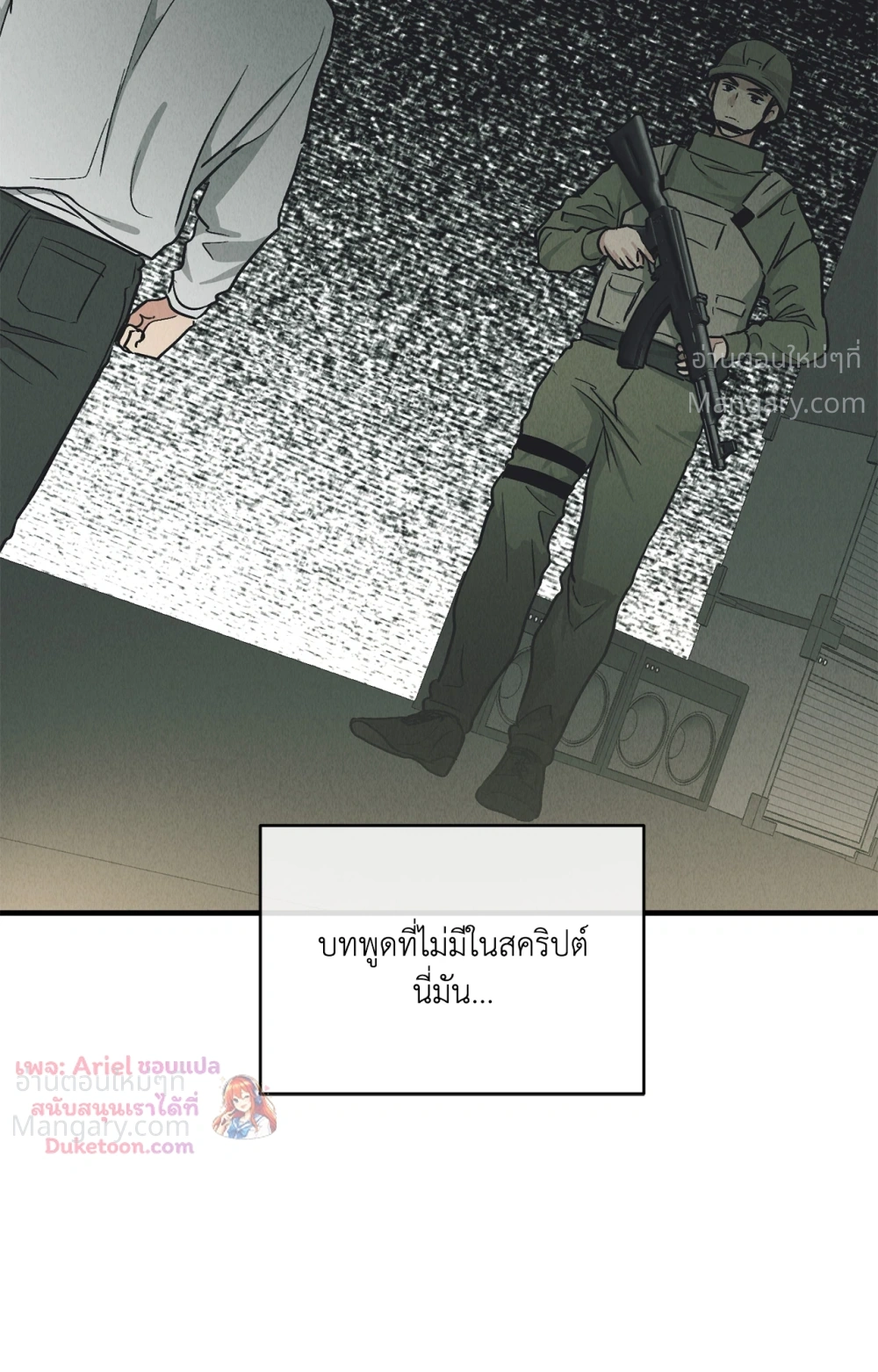 PAYBACK ตอนที่ 98 — page 93 of 94