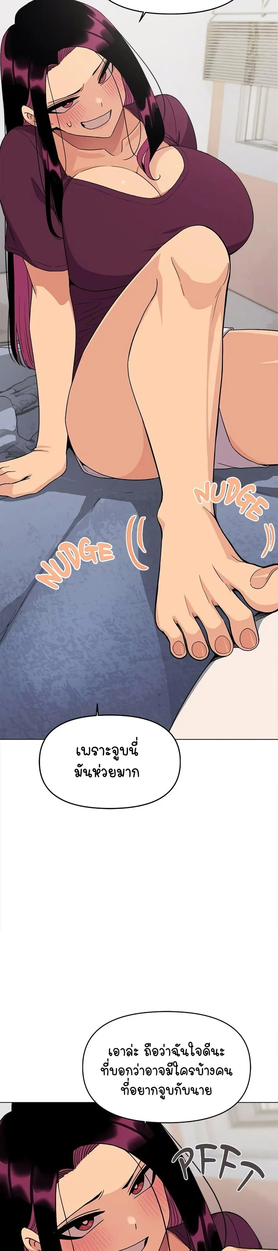 Stop Smoking ตอนที่ 6 — page 14 of 54