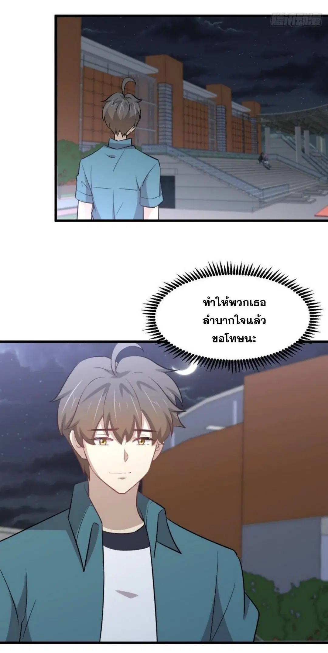 Immortal Swordsman in the Reverse World ตอนที่ 264 — page 5 of 57