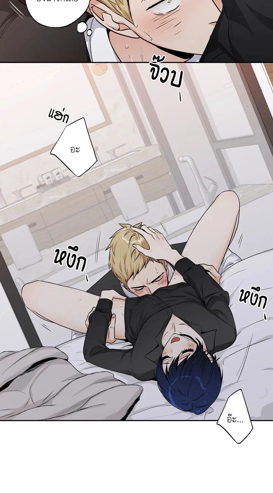 Love is an Illusion! – ซูเปอร์สตาร์ ตอนที่ 45.09 — page 37 of 49