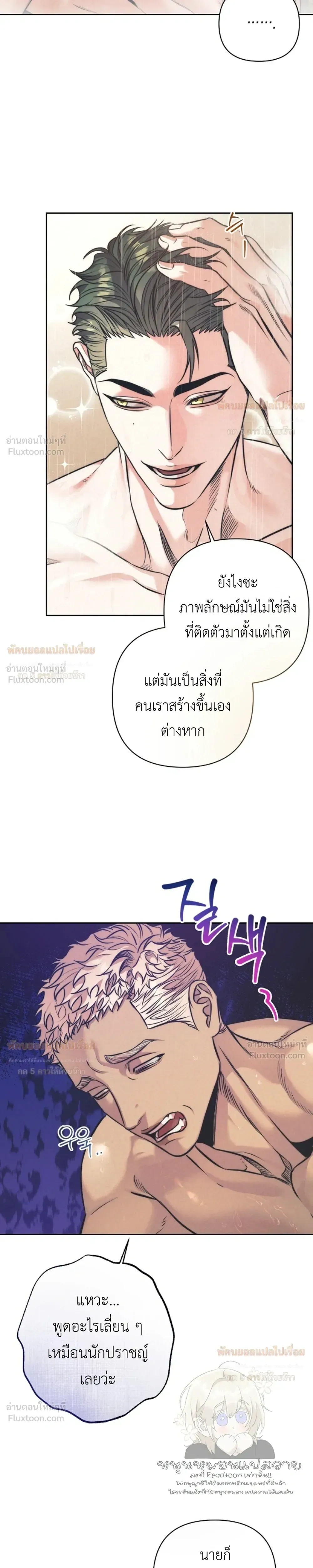 Ambroxan – แอมโบรแซน ตอนที่ 2 — page 3 of 23