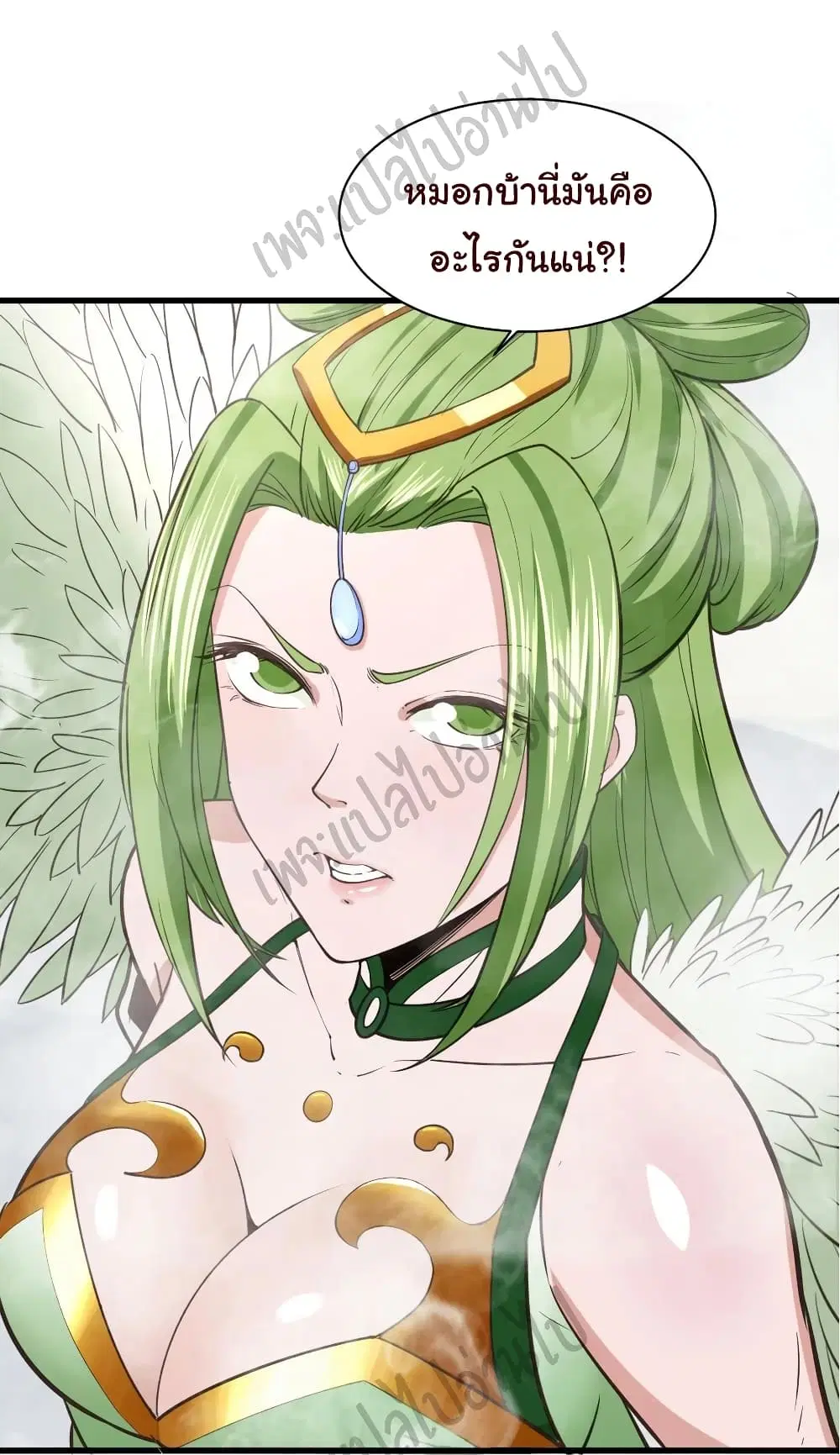 Super Harem Card ตอนที่ 121 — page 10 of 30