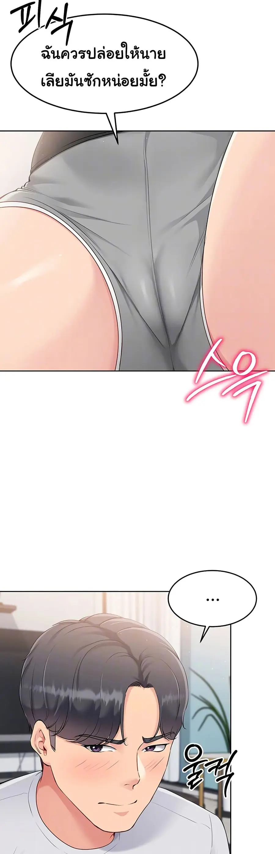 Set Up ตอนที่ 30 — page 7 of 51