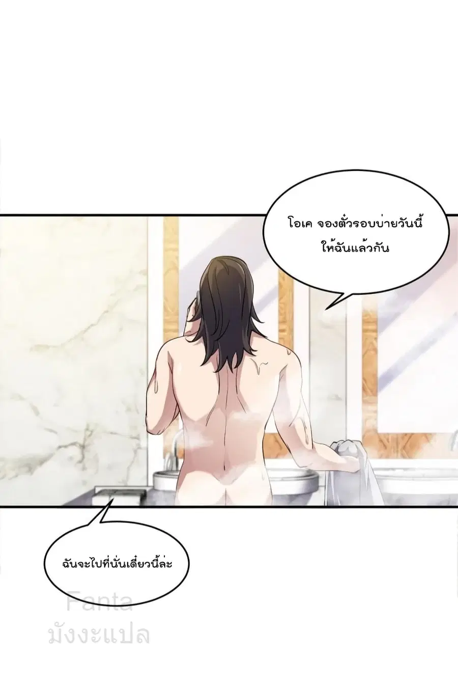 Dragon King Hall ตอนที่ 197 — page 23 of 35