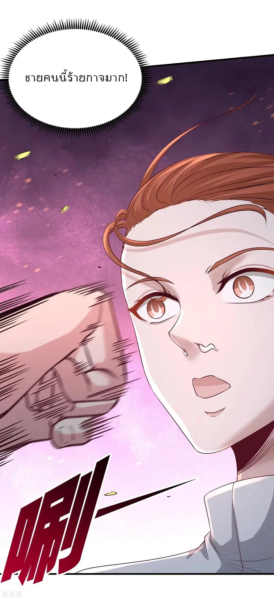 Dragon King Hall ตอนที่ 57 — page 29 of 39