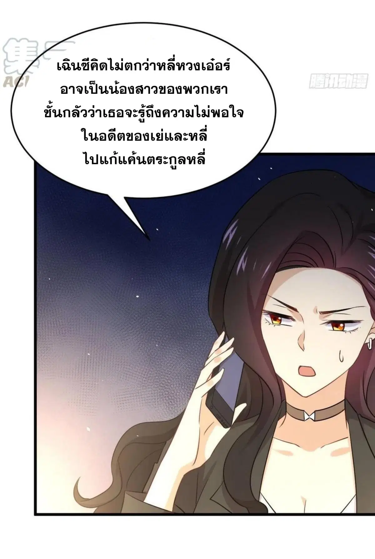 Immortal Swordsman in the Reverse World ตอนที่ 177 — page 15 of 27