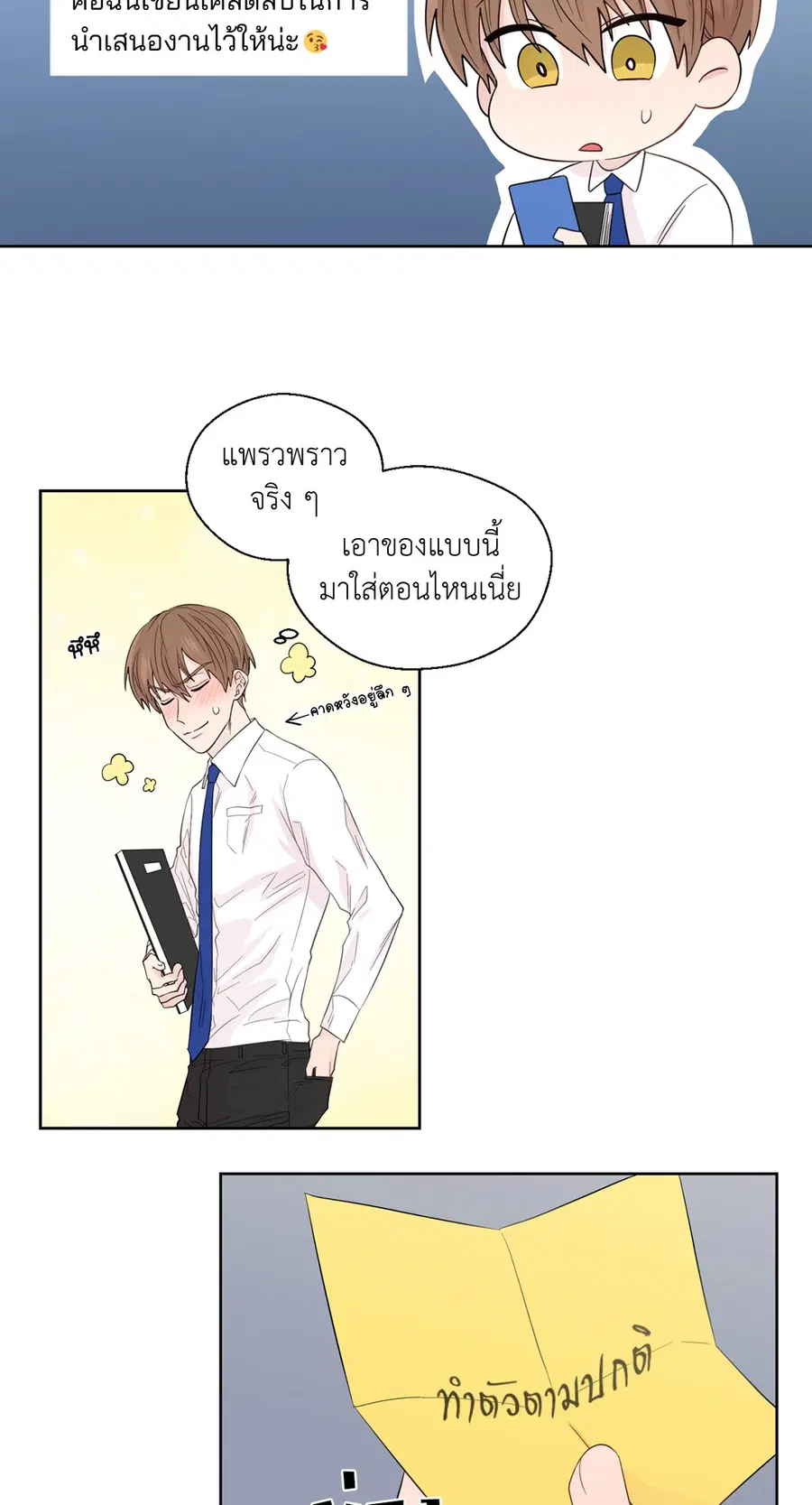 A Man of Virtue ตอนที่ 40 — page 17 of 49