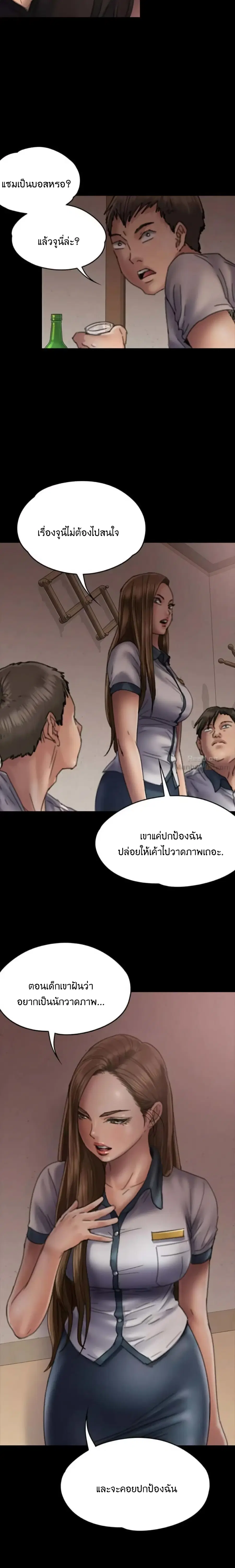 Queen Bee ตอนที่ 58 — page 8 of 33