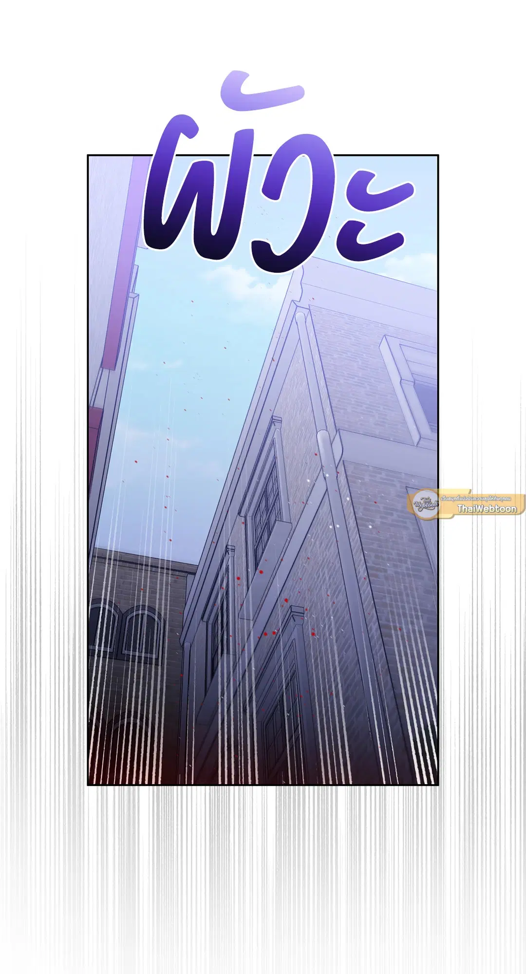 Roses and Champagne ตอนที่ 52.13 — page 23 of 84