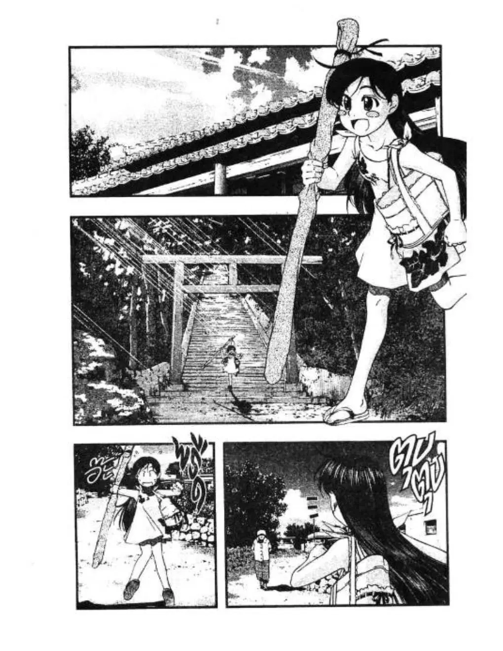 Umi no Misaki ตอนที่ 35 — page 8 of 40