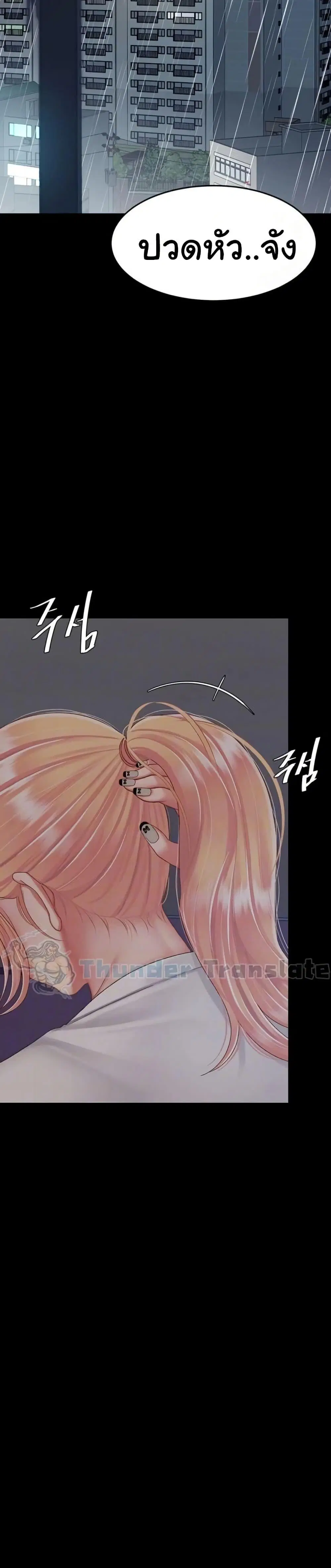 Go Ahead Mom ตอนที่ 98 — page 11 of 52