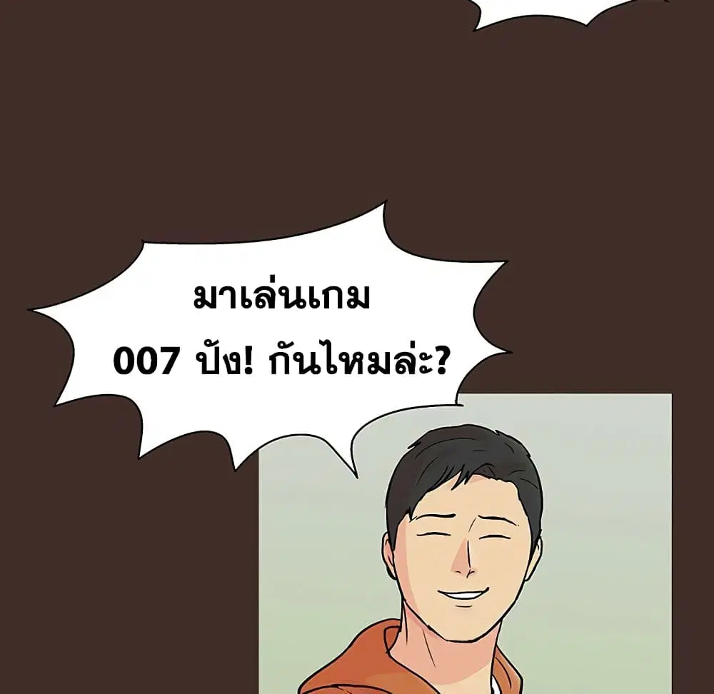 Project Utopia ตอนที่ 117 — page 36 of 76