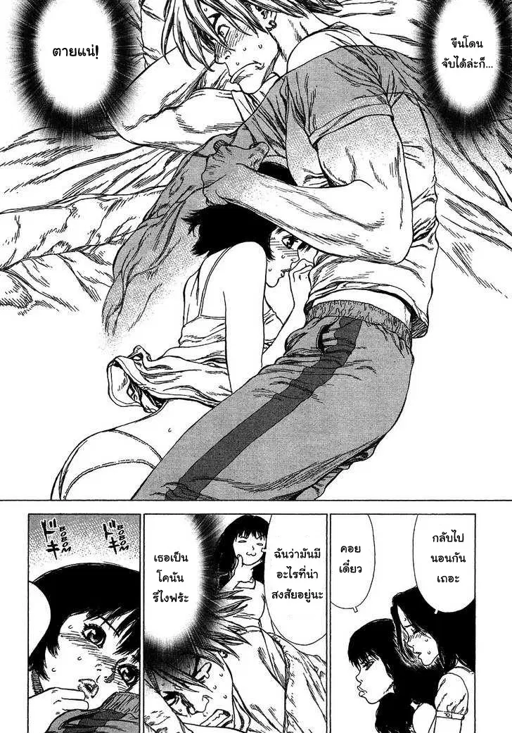 Sun-ken Rock ตอนที่ 60 — page 6 of 23