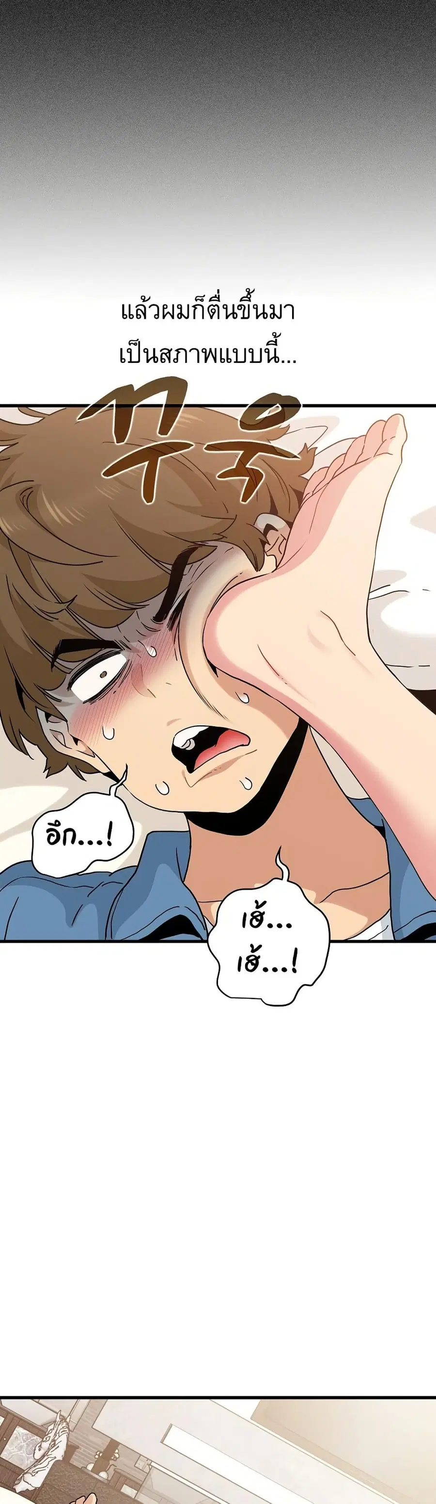 The Turning Point ตอนที่ 24 — page 37 of 50