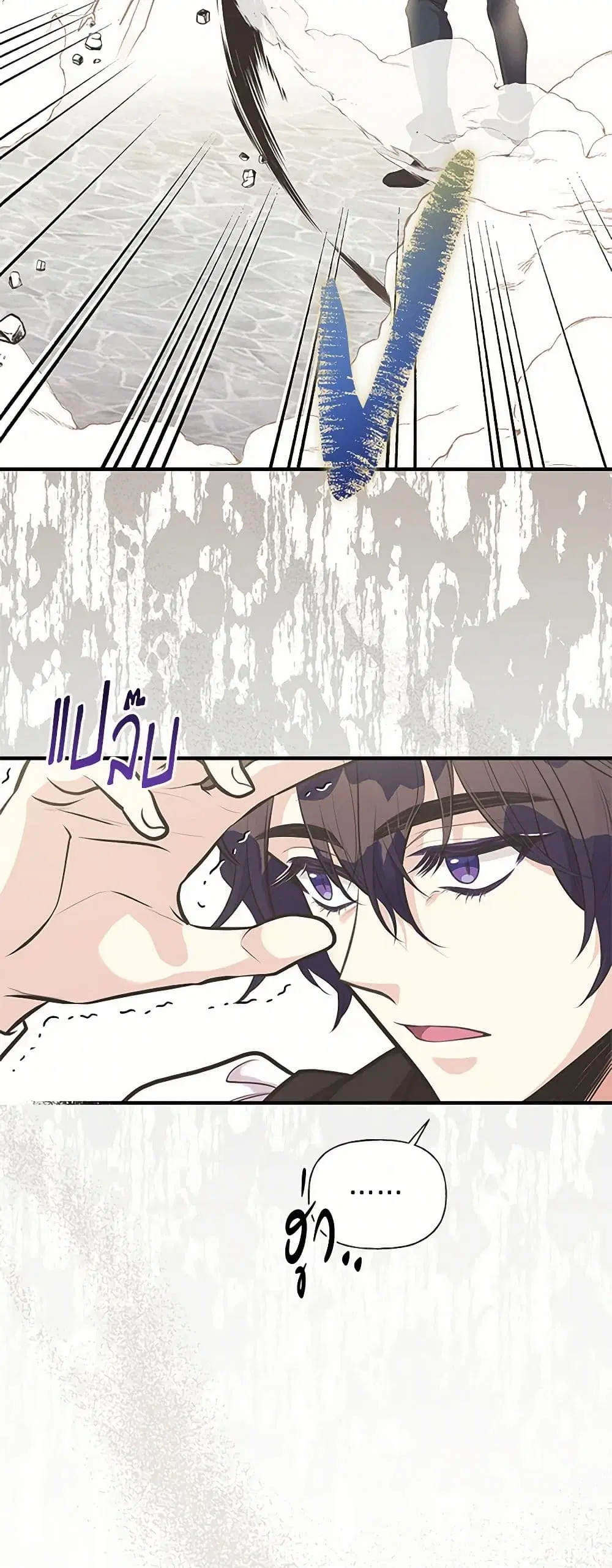 My Sister Picked up the Male Lead ตอนที่ 73 — page 17 of 40