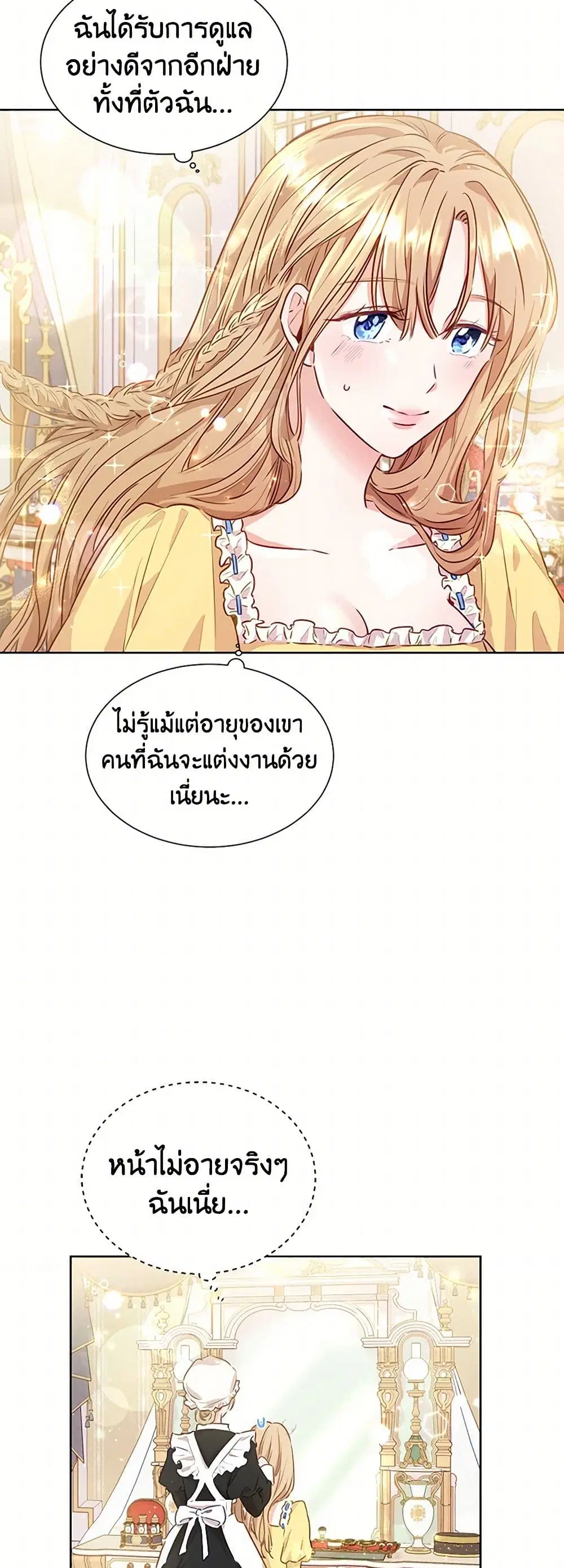 Stealing the Lady’s Heart ตอนที่ 8 — page 9 of 45