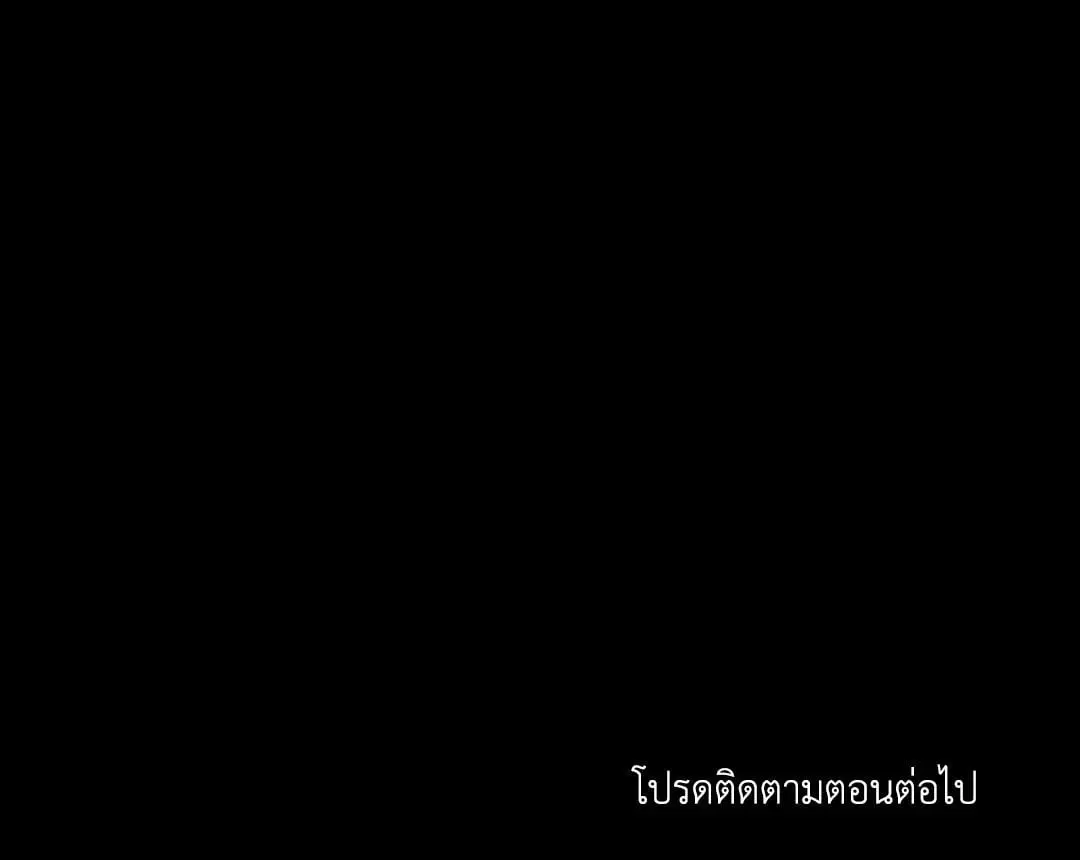 Shutline ตอนที่ 44 — page 72 of 72