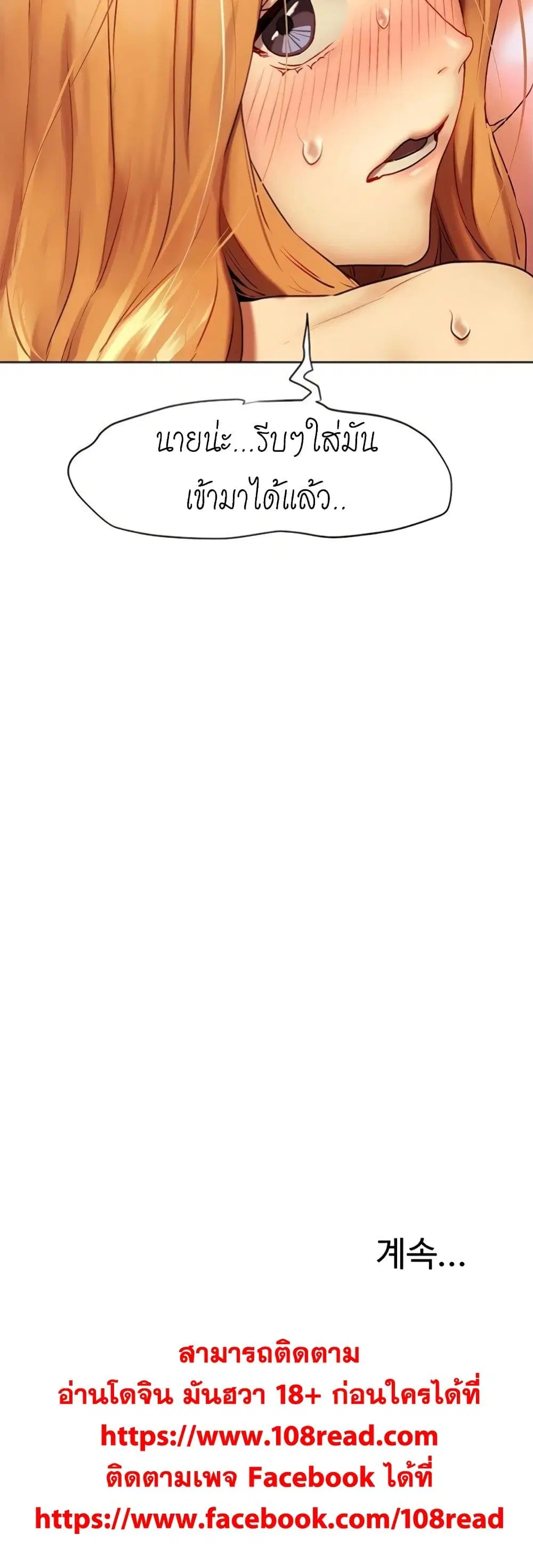 Silent War ตอนที่ 135 — page 51 of 51