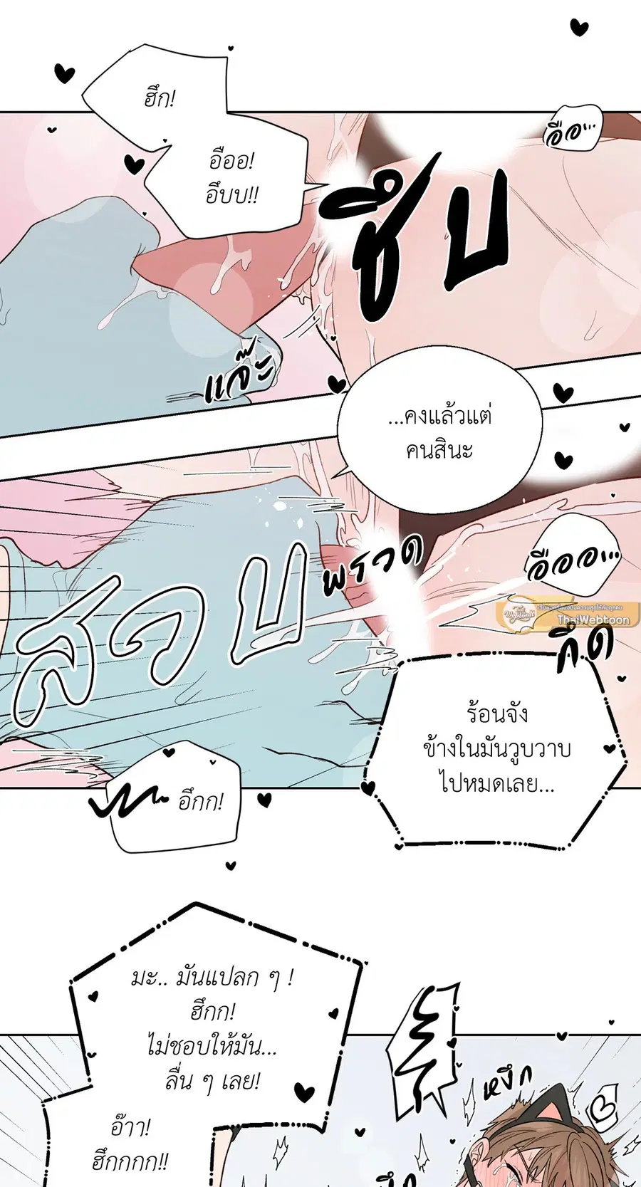 A Man of Virtue ตอนที่ 102.12 — page 22 of 66