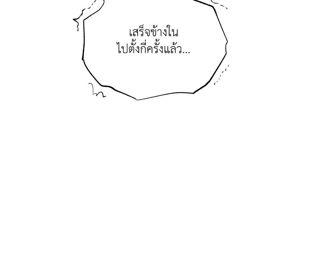 Roses and Champagne ตอนที่ 52.11 — page 20 of 82