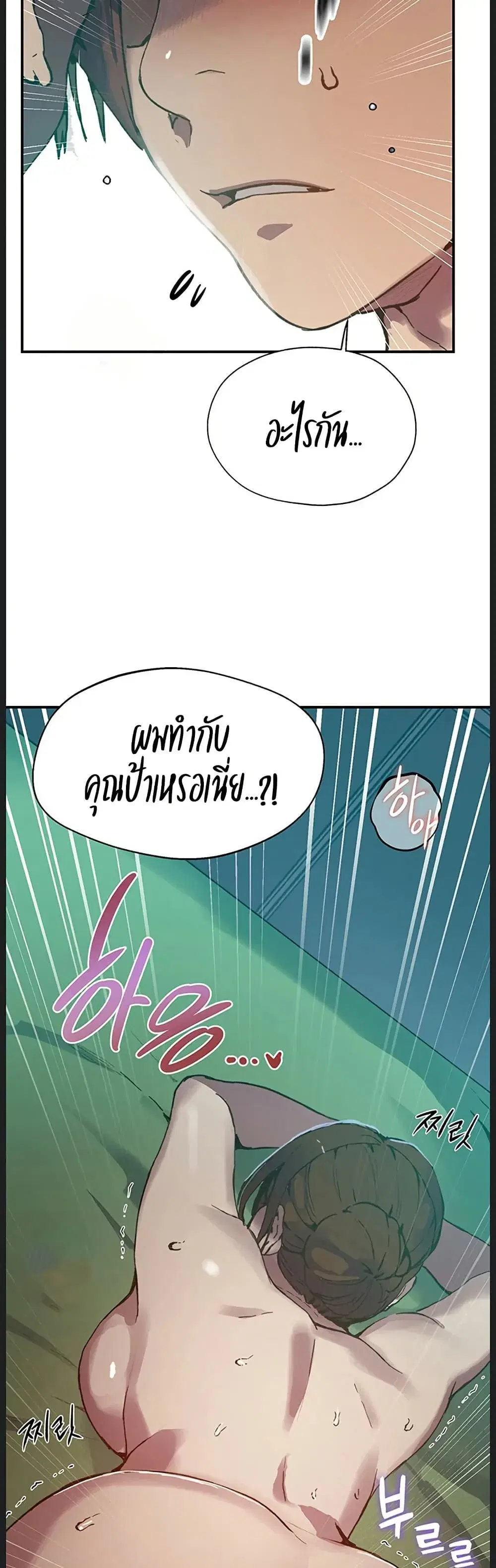 Secret Class ตอนที่ 311 — page 34 of 50