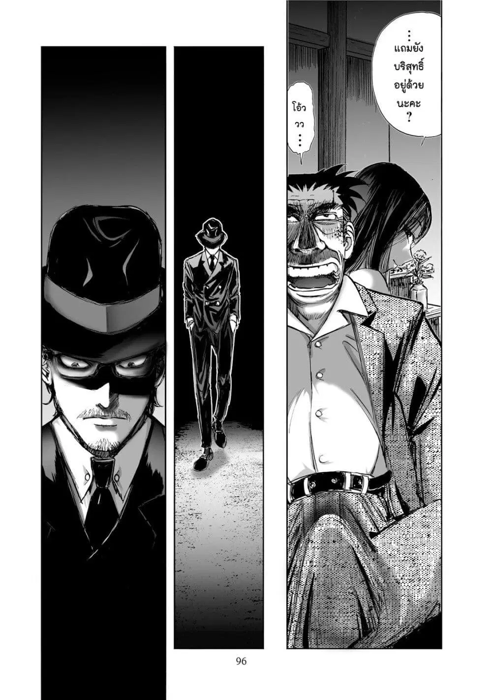 Mura Matsuri ตอนที่ 1.3 — page 22 of 23