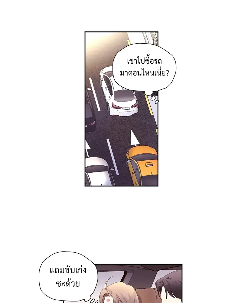 4 Week Lovers ตอนที่ 77 — page 33 of 52