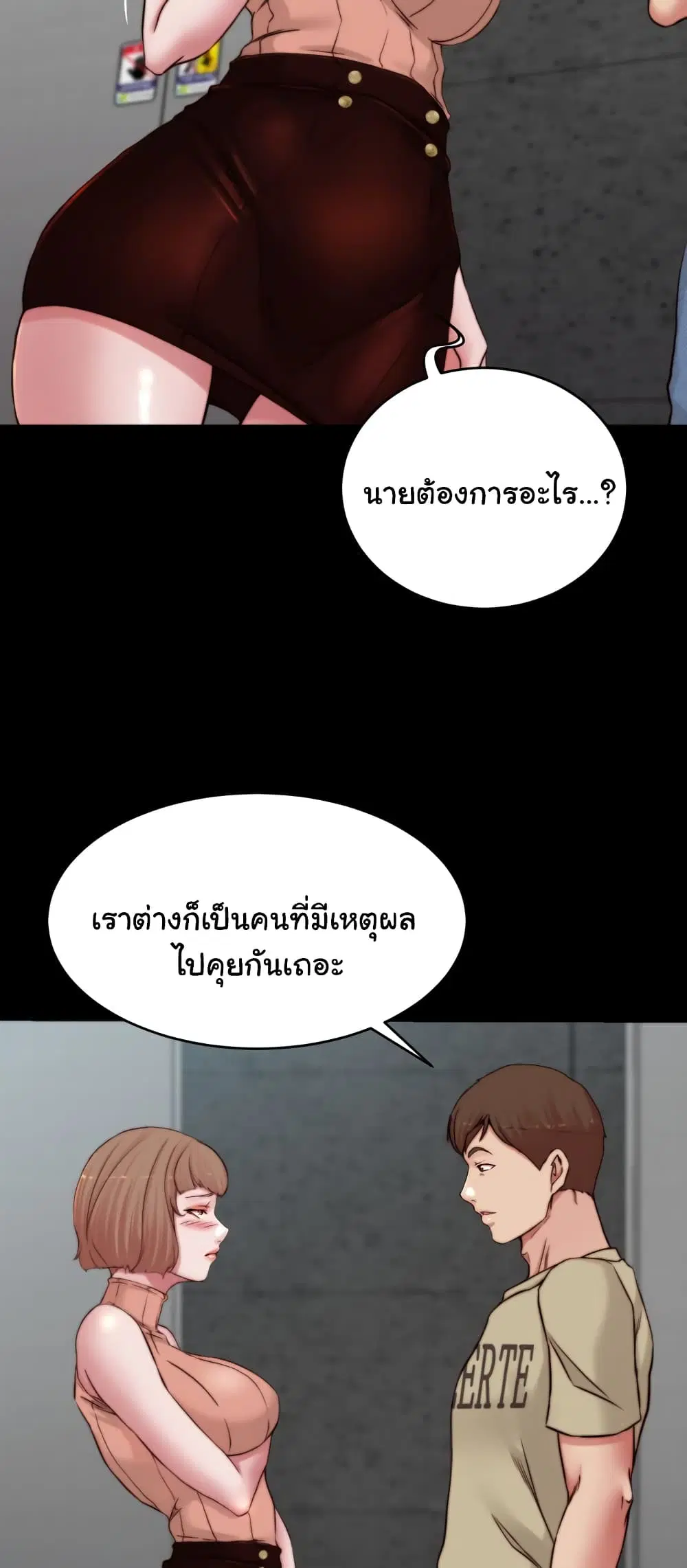 Panty Note ตอนที่ 75 — page 56 of 62