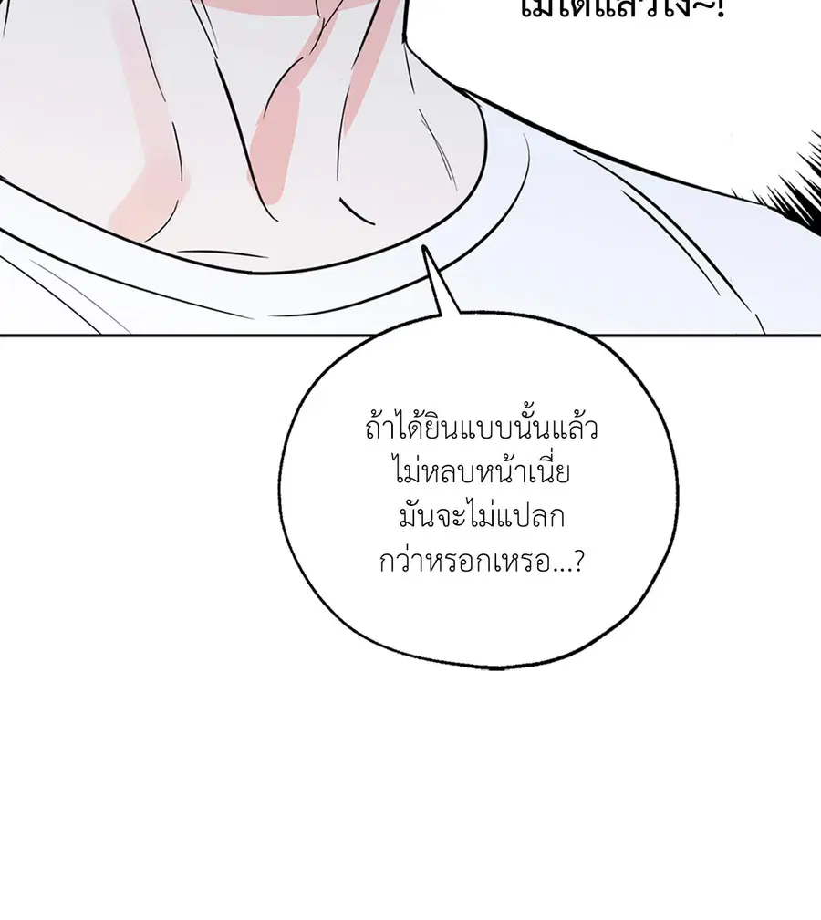 Lucky Paradise ตอนที่ 24 — page 48 of 74