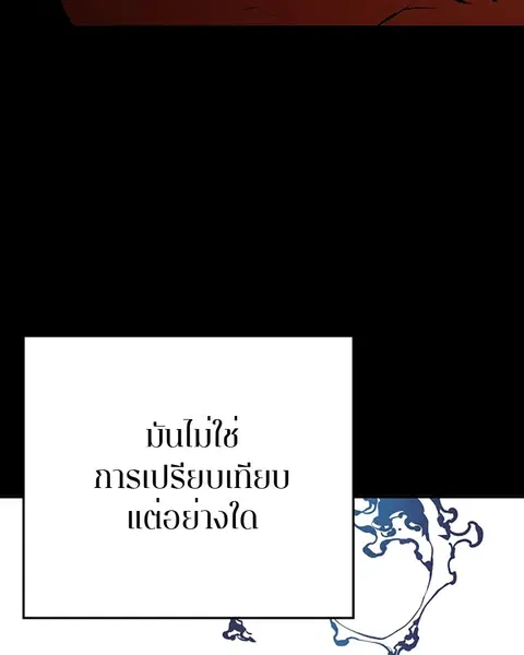 The Player ตอนที่ 35 — page 6 of 136