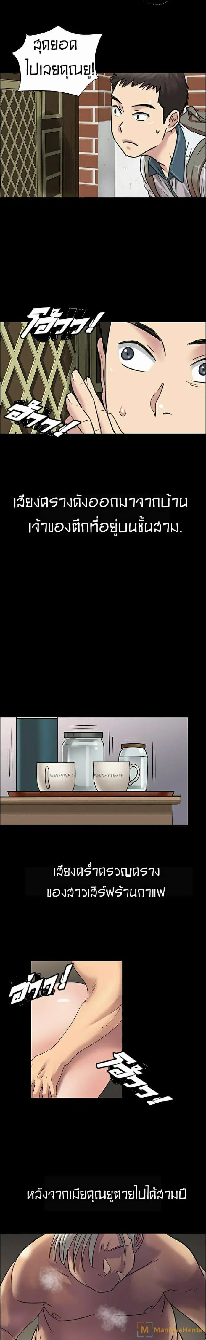 Queen Bee ตอนที่ 1 — page 4 of 33