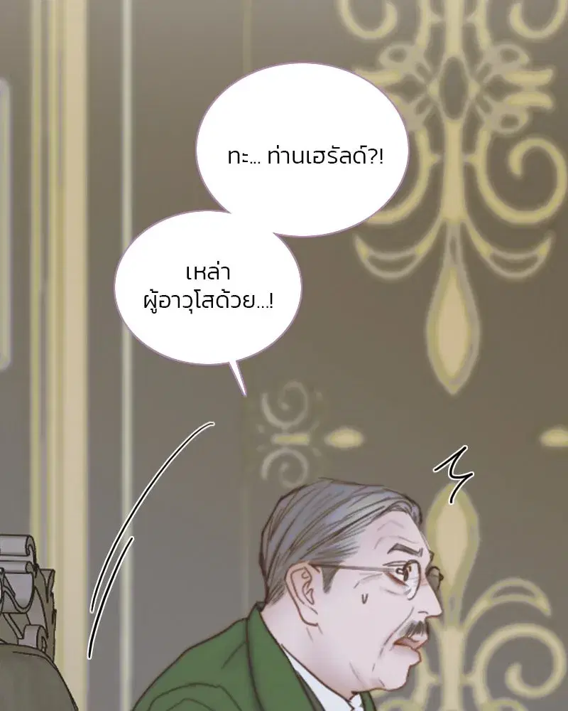 Serena ตอนที่ 123 — page 77 of 122