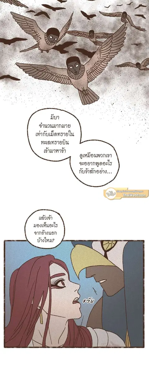 ENNEAD ตอนที่ 63 — page 10 of 34