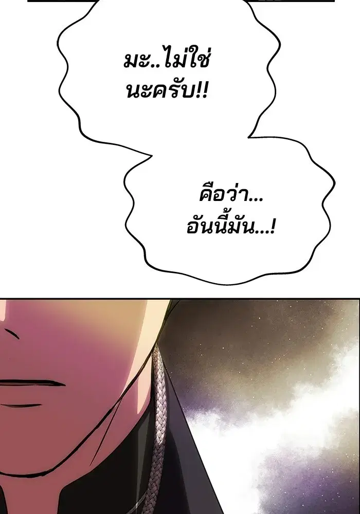 One Husband is Enough – เกมรักจับสามี ตอนที่ 81 — page 4 of 157