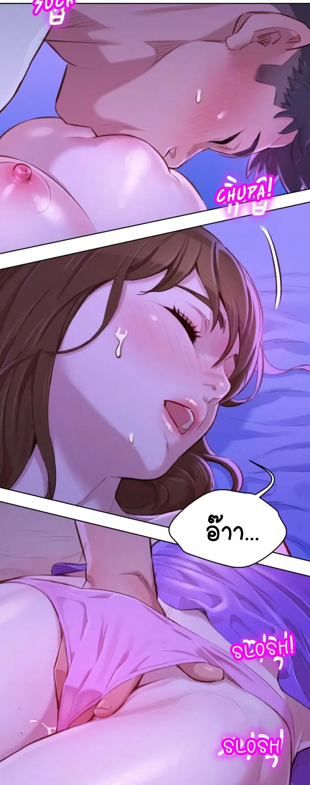 Sister Neighbors ตอนที่ 76 — page 9 of 52