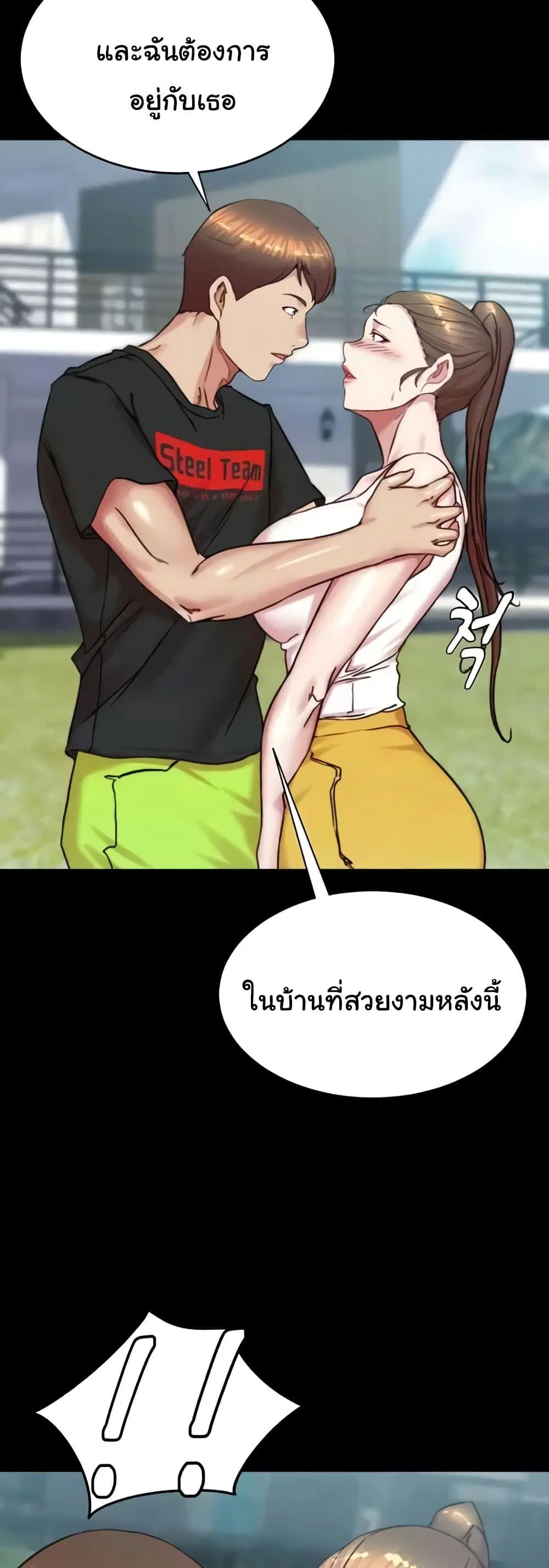 Panty Note ตอนที่ 192 — page 49 of 51