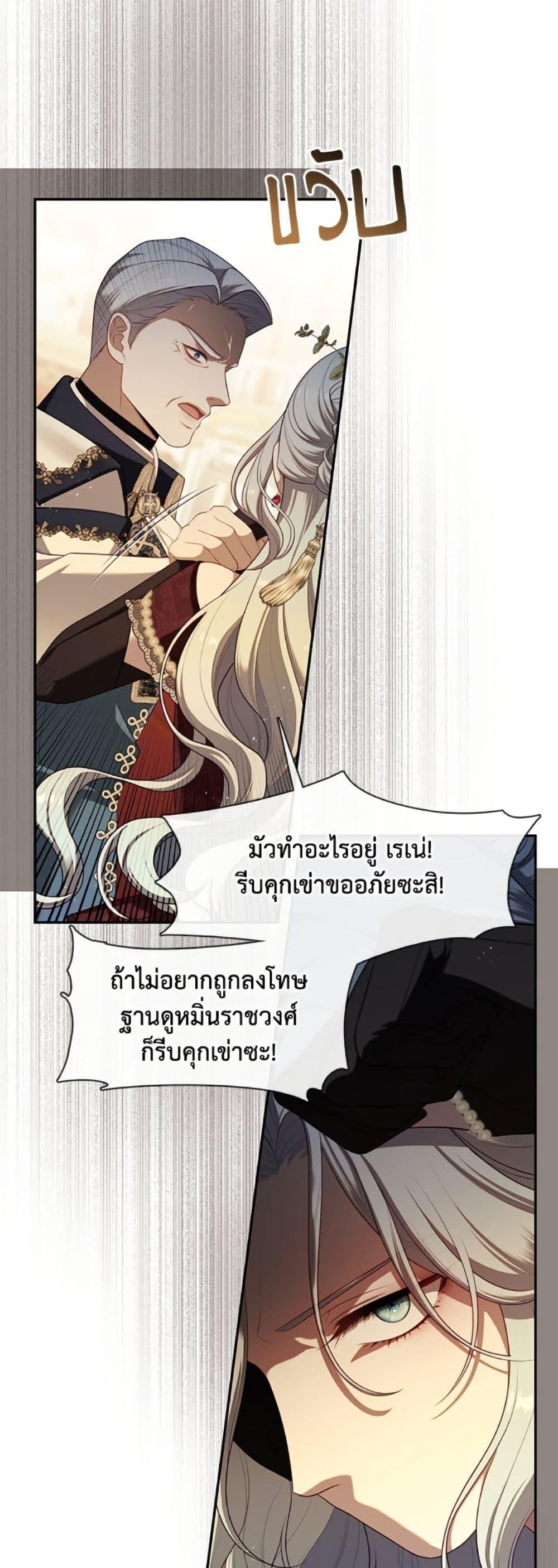 S-Class Hunter Doesn’t Want to Be a Villainous Princess ตอนที่ 61 — page 47 of 52