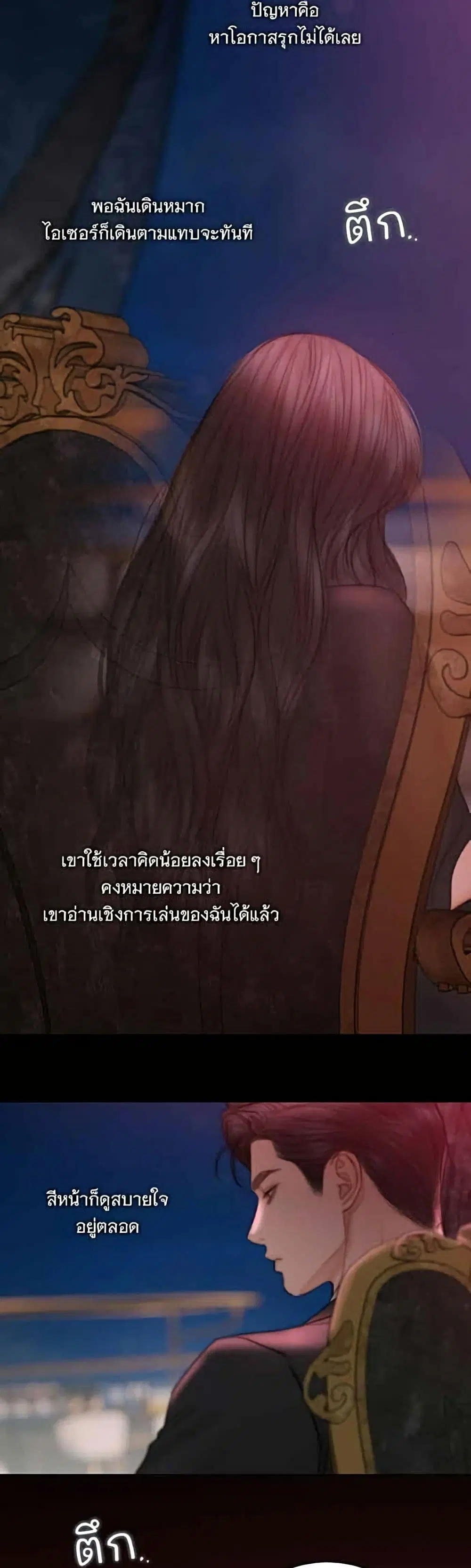 Serena ตอนที่ 144 — page 28 of 52
