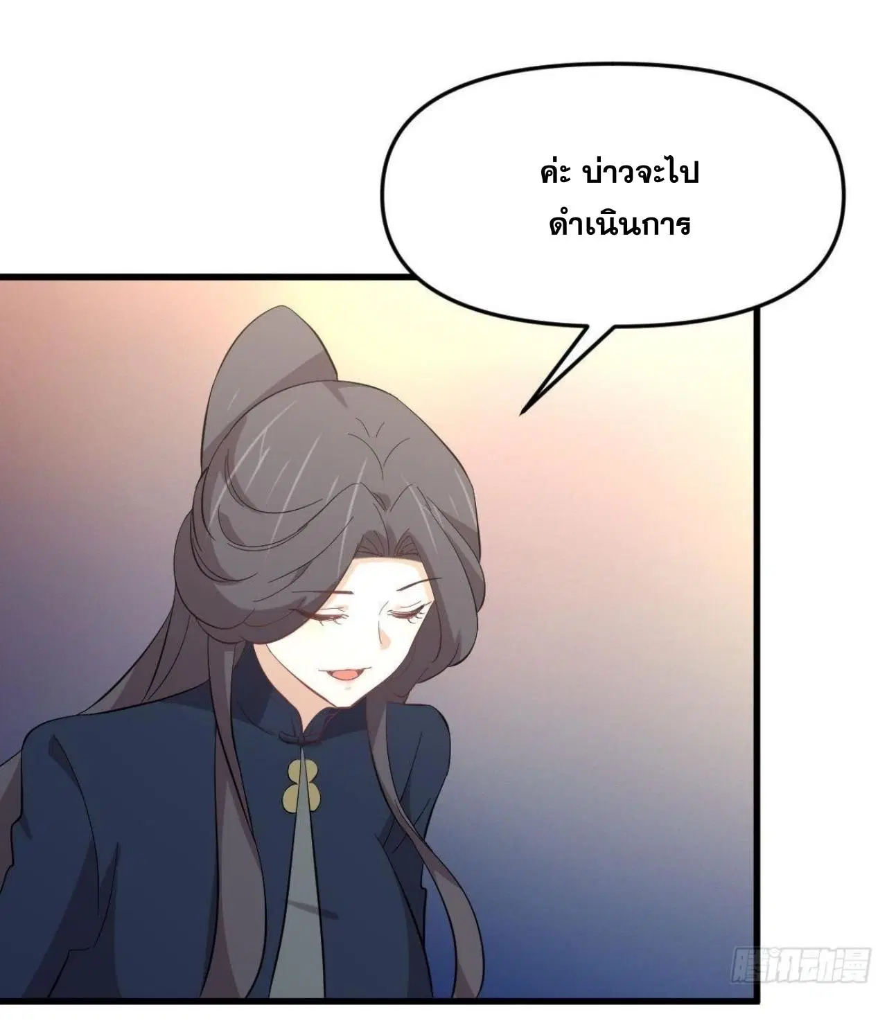 Immortal Swordsman in the Reverse World ตอนที่ 327 — page 30 of 40