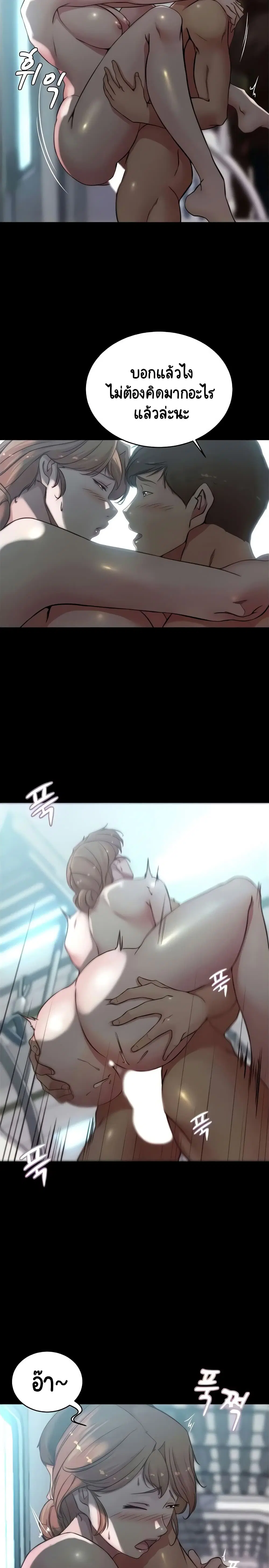 Panty Note ตอนที่ 60 — page 8 of 20