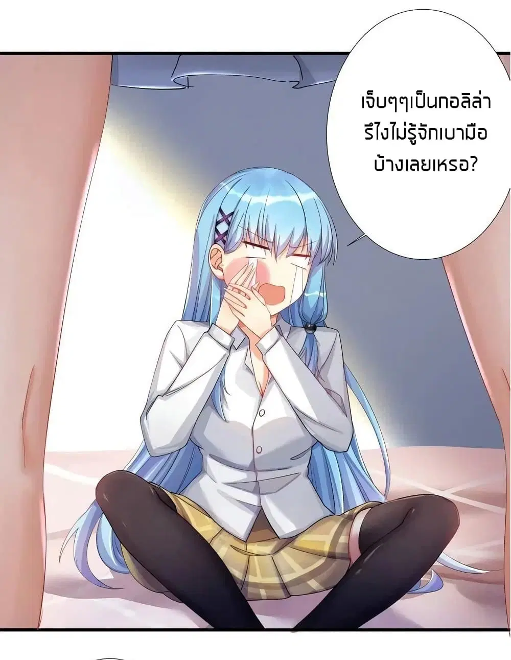 What Happended? Why I become to Girl? ตอนที่ 20.5 — page 20 of 28