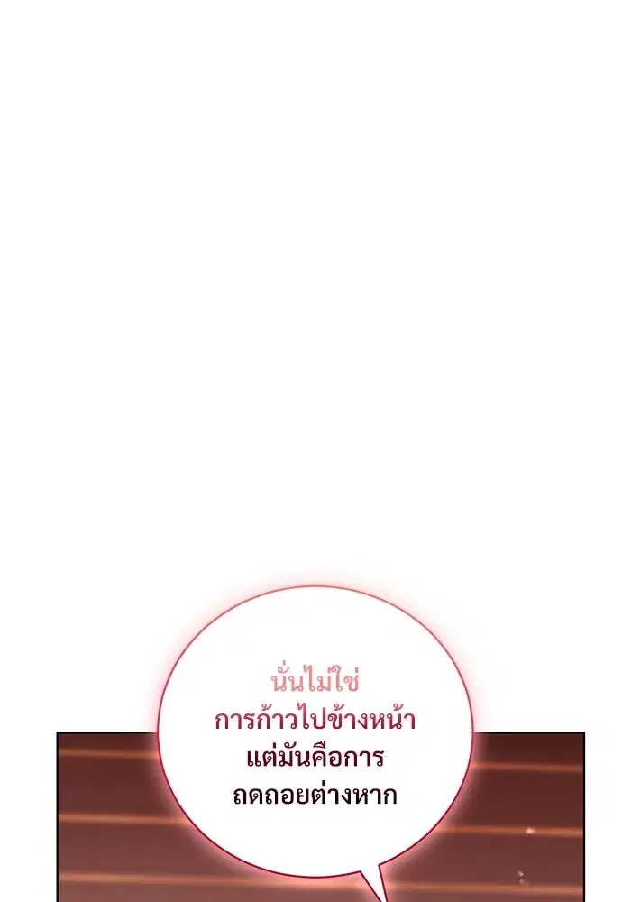 To My Husband’s Mistress ตอนที่ 7 — page 25 of 114
