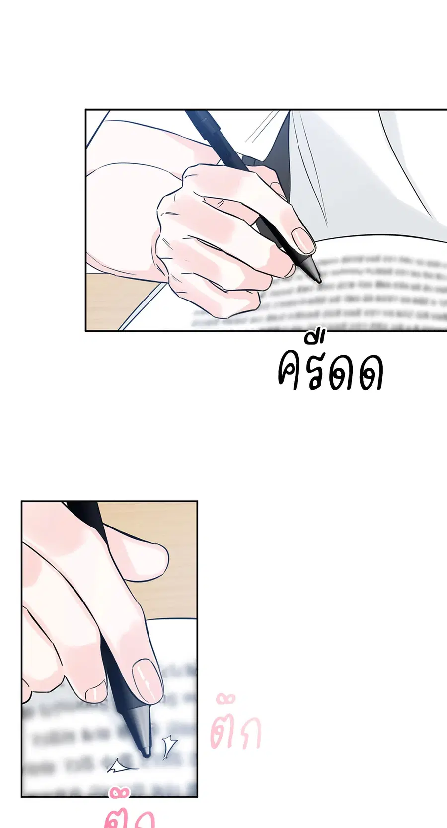 Lucky Paradise ตอนที่ 20 — page 45 of 52