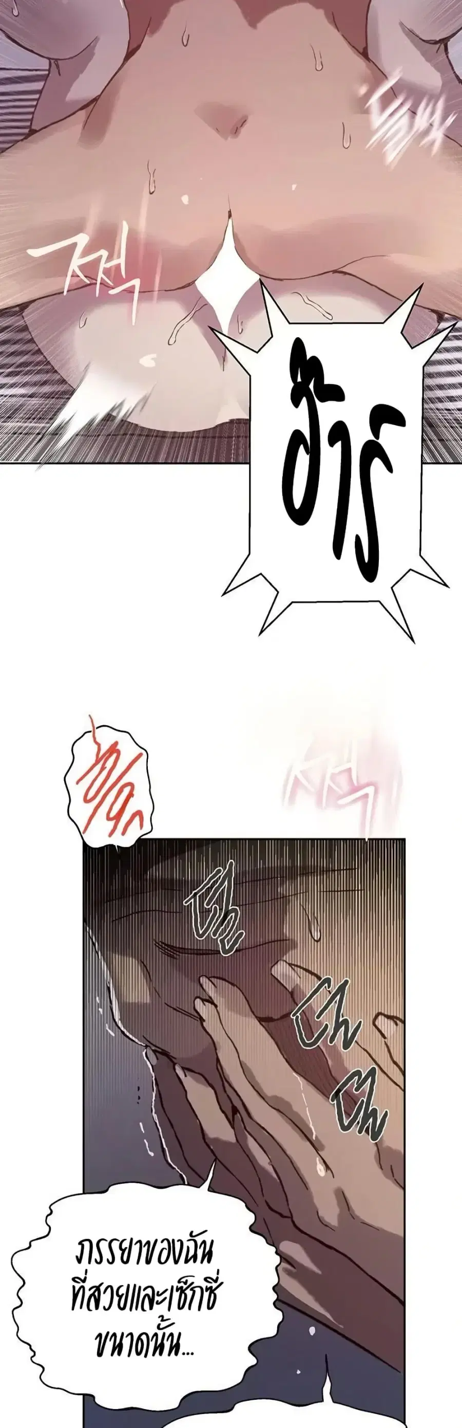 Secret Class ตอนที่ 294 — page 11 of 40