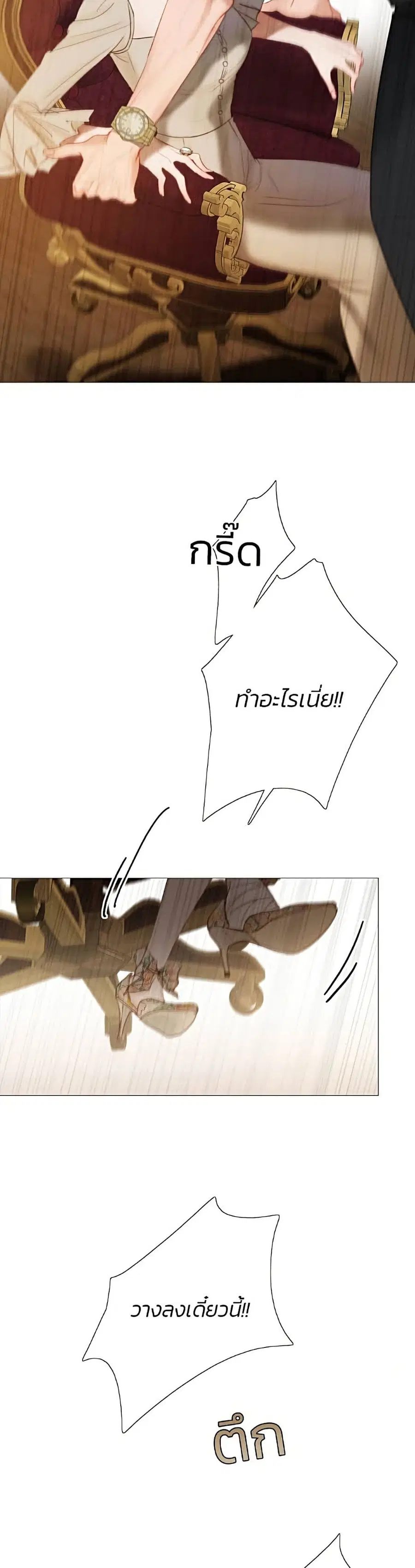 Serena ตอนที่ 10 — page 22 of 52