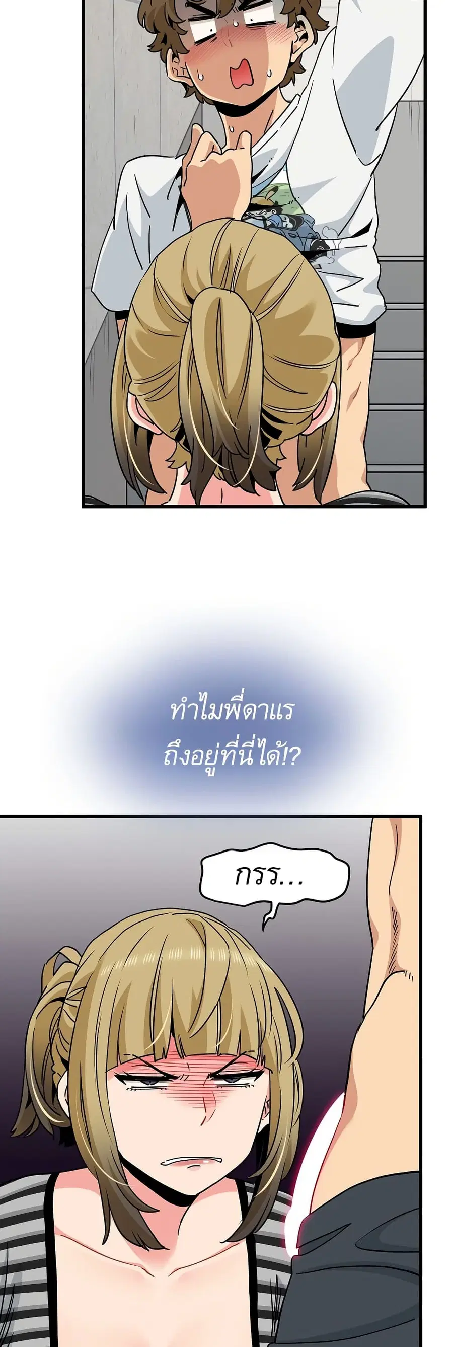 The Turning Point ตอนที่ 47 — page 12 of 60