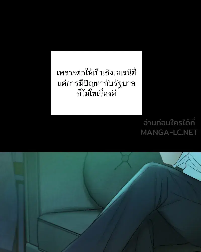 Serena ตอนที่ 91 — page 15 of 102