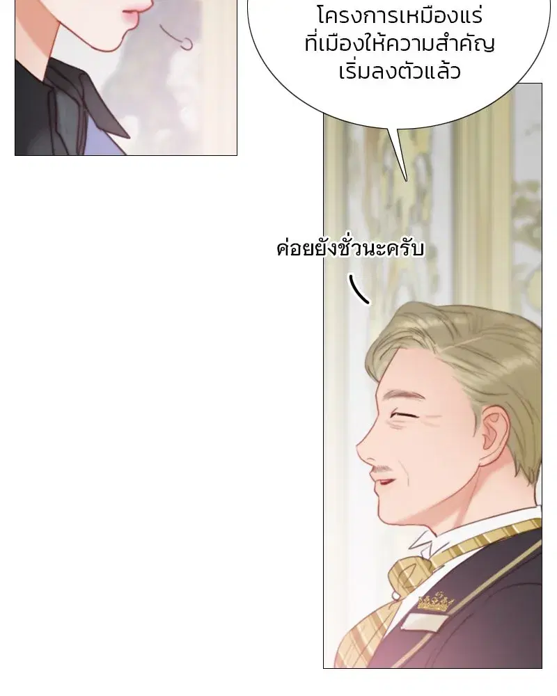 Serena ตอนที่ 102 — page 34 of 130