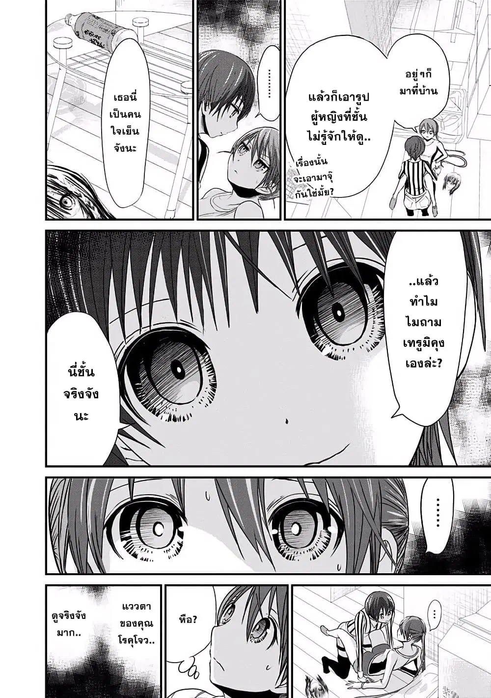 Minamoto-kun Monogatari ตอนที่ 191 — page 2 of 9