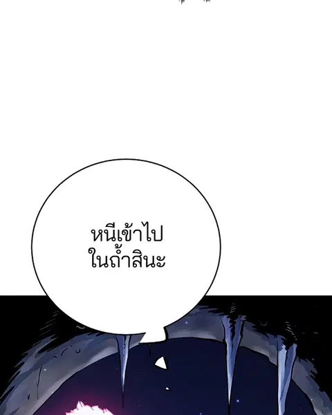 The Player ตอนที่ 37 — page 99 of 144